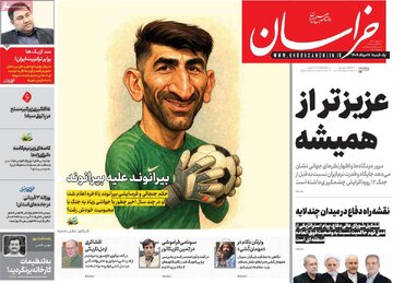 صفحه اول روزنامه های یکشنبه 12مرداد 1404 10