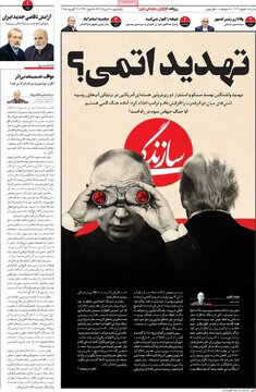 صفحه اول روزنامه های یکشنبه 12مرداد 1404 8