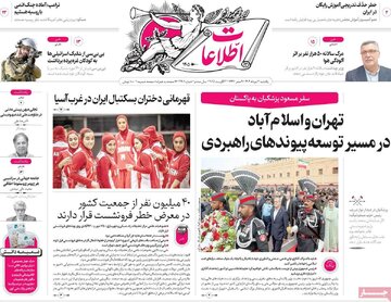 صفحه اول روزنامه های یکشنبه 12مرداد 1404 2