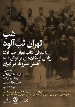 30 مکان که شاهد مهم‌ترین رویدادهای جنبش مشروطه بوده‌اند