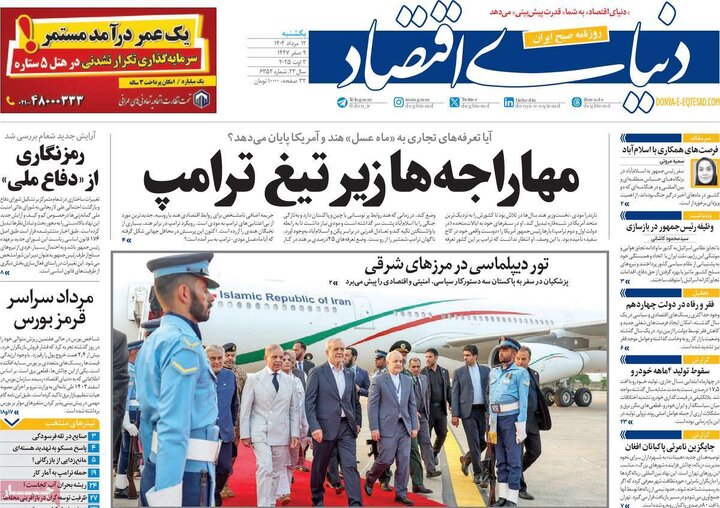 روزنامه