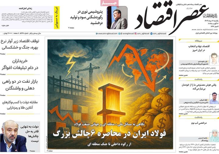 روزنامه