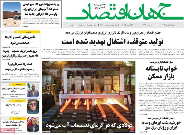 روزنامه