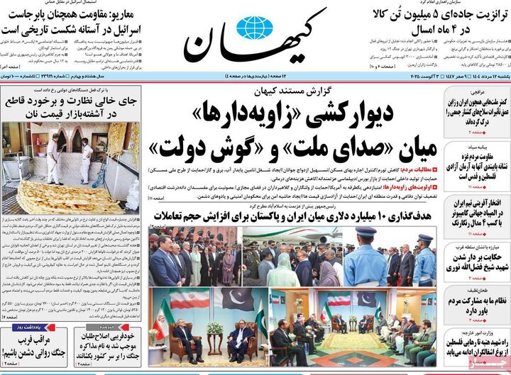 روزنامه