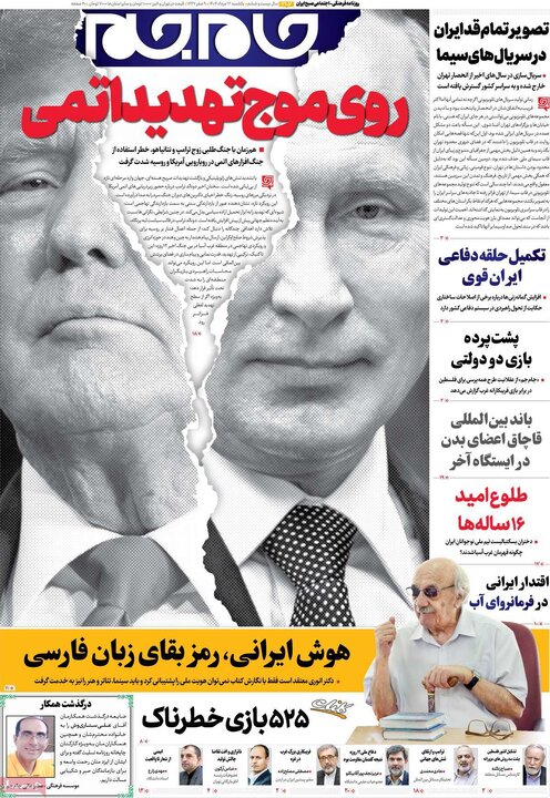 روزنامه