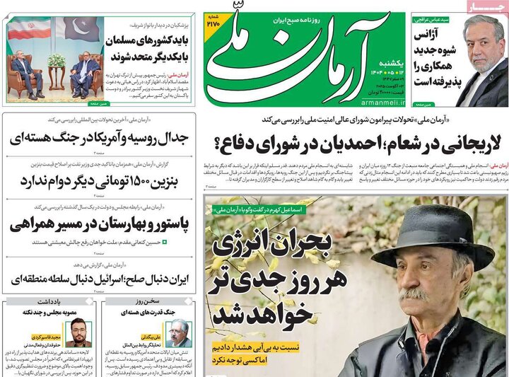روزنامه