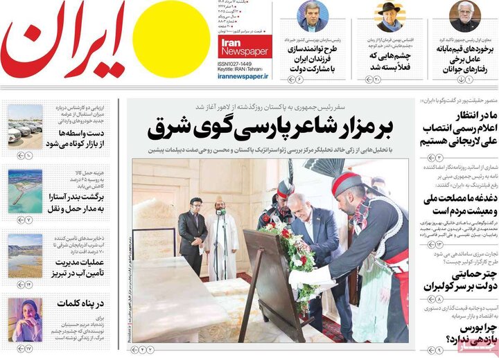 روزنامه