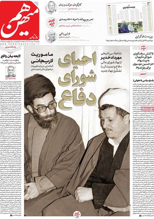 روزنامه