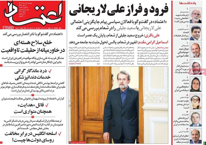 روزنامه