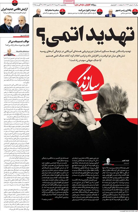 روزنامه