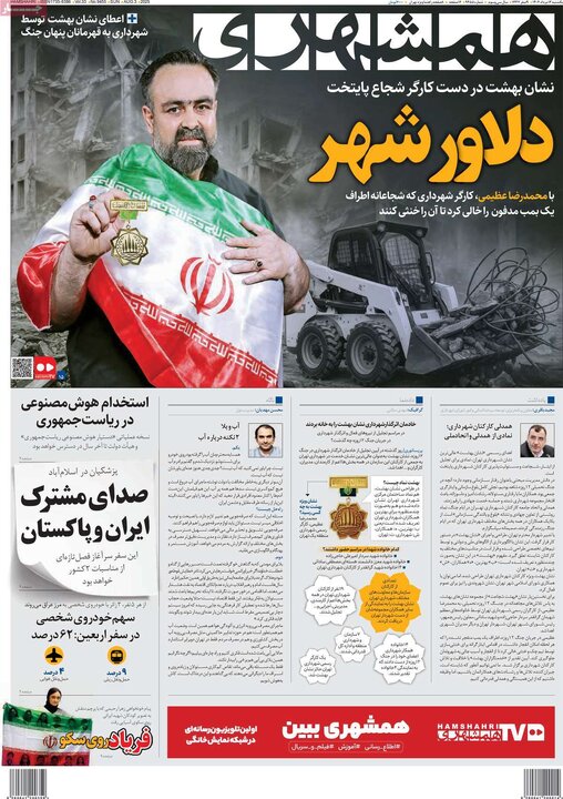 روزنامه