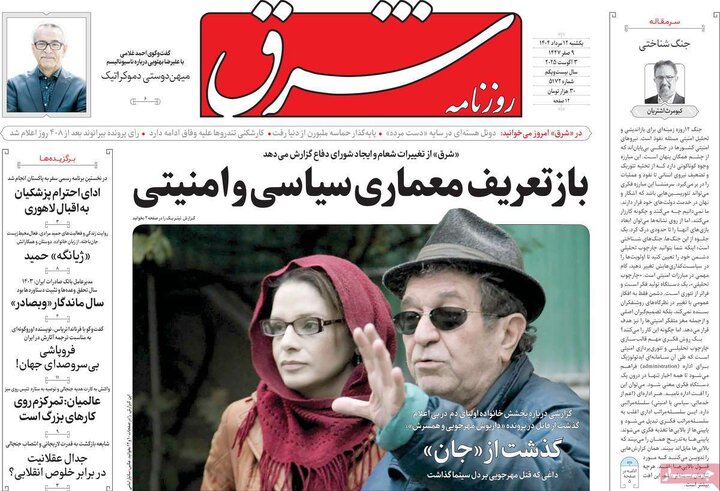 روزنامه