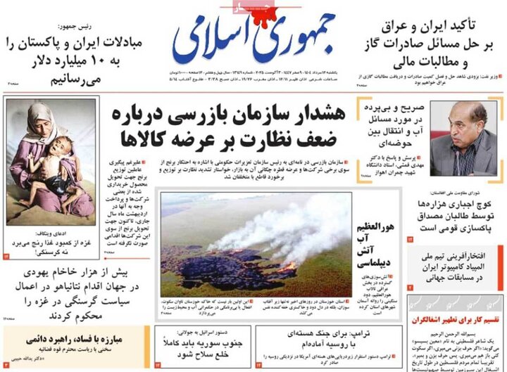 روزنامه