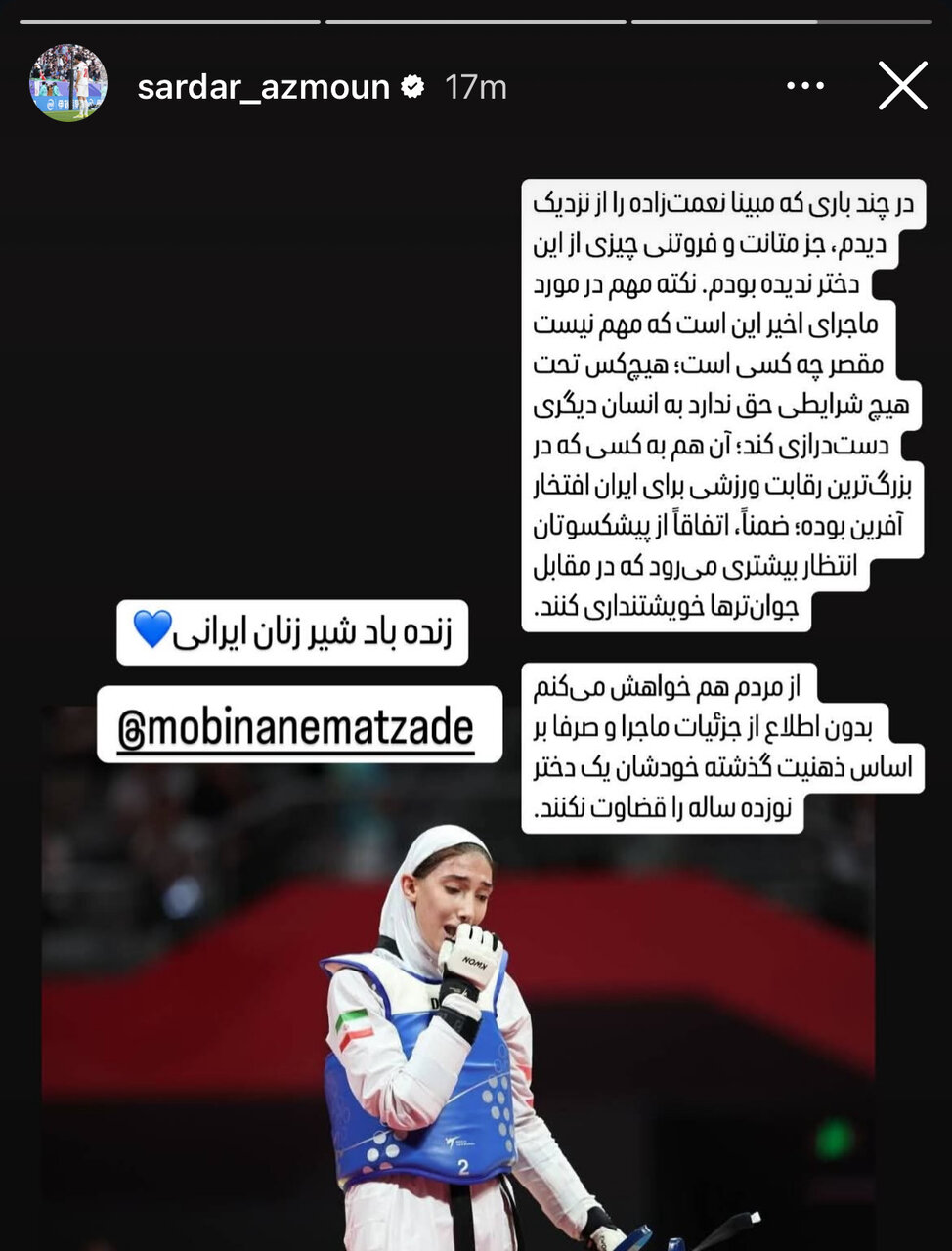 استوری متفاوت سردار آزمون برای مبینا نعمت زاده / زنده باد شیر زنان ایرانی 2