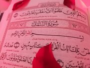ماجرای راز و رمز وجود دو بسم الله در سوره نمل!