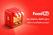 فودرو، ماجراجویی در دنیای طعم‌ها و لذت‌ها