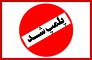 حادثه در کرمان؛ شهربازی پلمب شد/ جزئیات