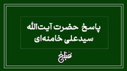 فتوای رهبر انقلاب درباره سفر اربعین بدون اجازه پدر + جزئیات