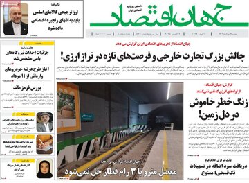 صفحه اول روزنامه های 2شنبه 13مرداد 1404/ کاظم صدیقی سوژه مشترک 18