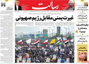 صفحه اول روزنامه های 2شنبه 13مرداد 1404/ کاظم صدیقی سوژه مشترک 13