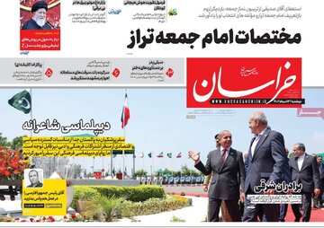 صفحه اول روزنامه های 2شنبه 13مرداد 1404/ کاظم صدیقی سوژه مشترک 3