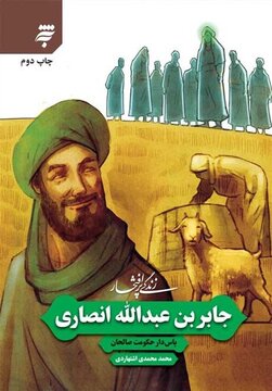 روایت زندگی‌نامه نخستین زائر اربعین حسینی‌ برای عراقی‌ها!