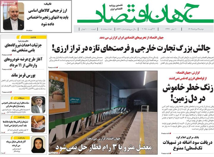 روزنامه