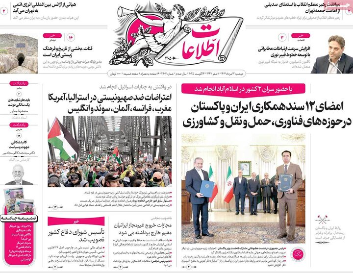 روزنامه