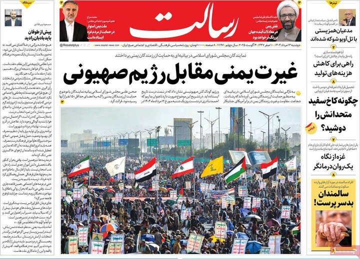 روزنامه