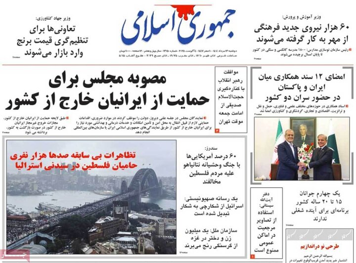 روزنامه