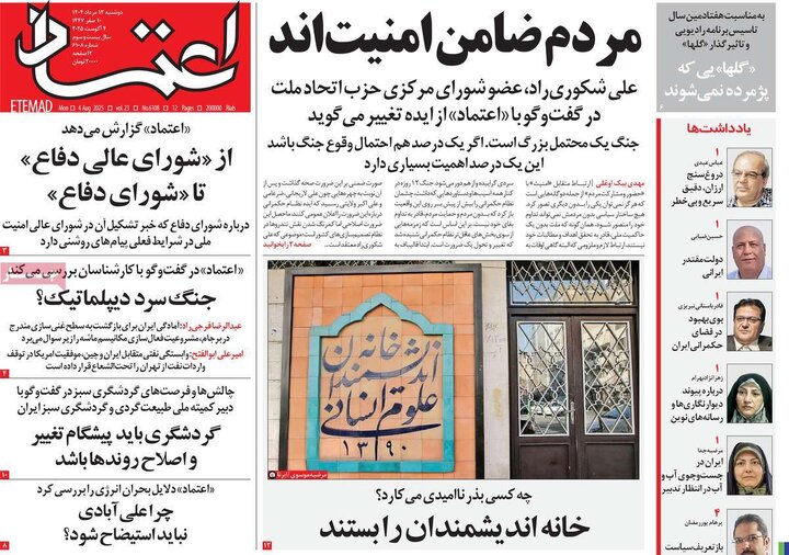 روزنامه
