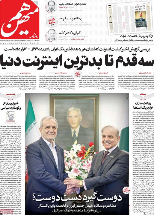 روزنامه