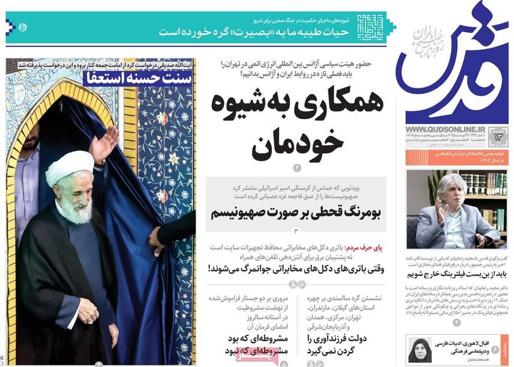 روزنامه