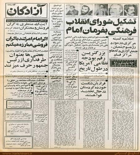نفوذ در شورای عالی انقلاب فرهنگی؟/ مروری بر روند تدوین و ابلاغ مصوبات شورای عالی انقلاب فرهنگی به بهانه تناقض گفتههای دو عضو این شورا 2