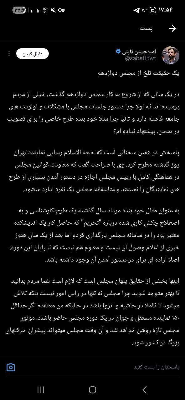انتقاد تند ثابتی از قالیباف: مجلس یک نفره اداره میشود/ چرا مشاور سعیدجلیلی از مجلس دوازدهم عصبانی است؟