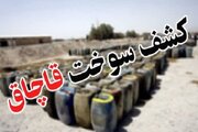 پای قاچاق سوخت به معادن خدابنده باز شد