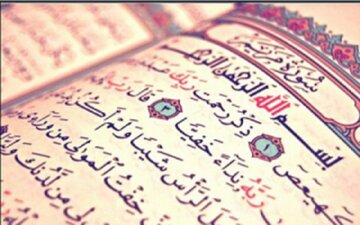 قرآن و انتساب حضرت مریم(س)