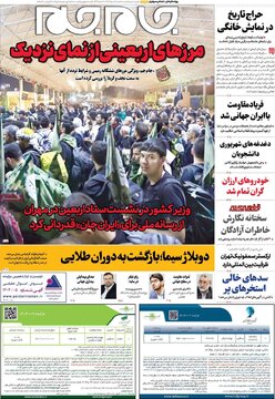روزنامه
