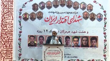برگزاری مراسم گرامیداشت شهدای اقتدار در بندرعباس
