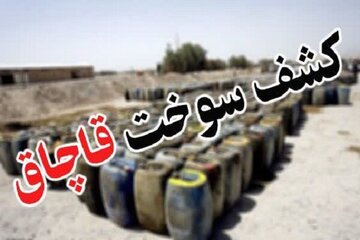 پای قاچاق سوخت به معادن خدابنده باز شد