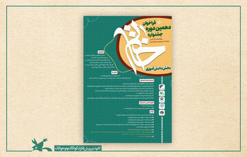 492 اثر به جشنواره خاتم رسید