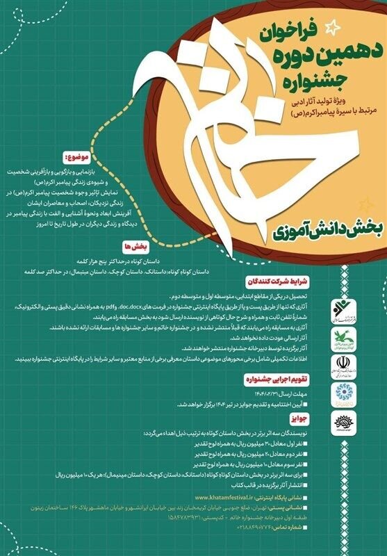 492 اثر به جشنواره خاتم رسید 2