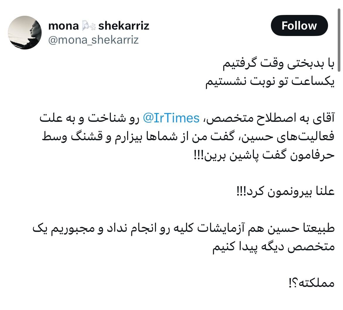 حواشی یک ویزیت پزشکی؛«گفت از کمونسیتها بیزارم»/ روایت پزشک: هرگز بیمار را به دلیل گرایش سیاسی یا سابقه زندان، از درمان محروم نکردهام