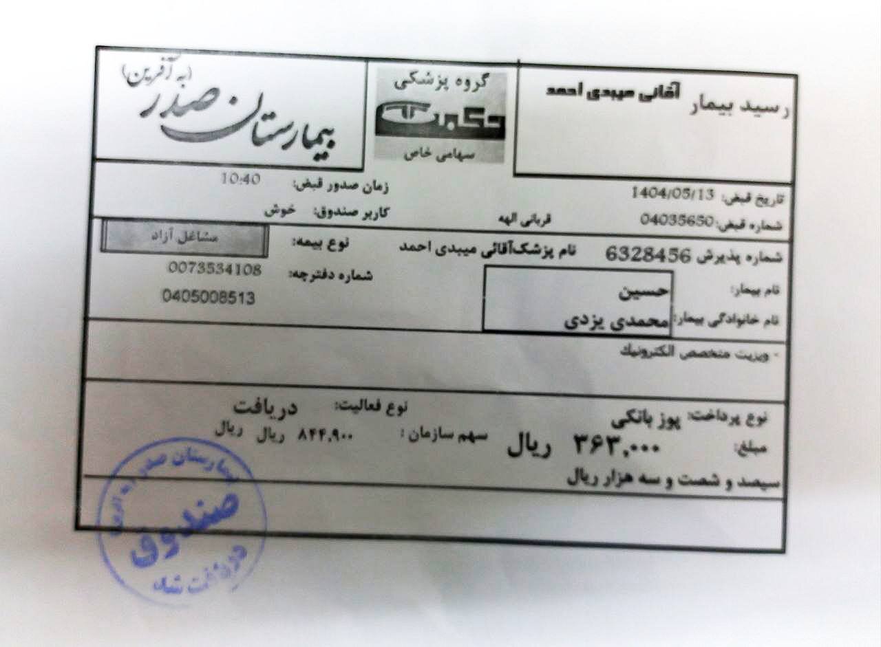 حواشی یک ویزیت پزشکی؛«گفت از کمونسیتها بیزارم»/ روایت پزشک: هرگز بیمار را به دلیل گرایش سیاسی یا سابقه زندان، از درمان محروم نکردهام