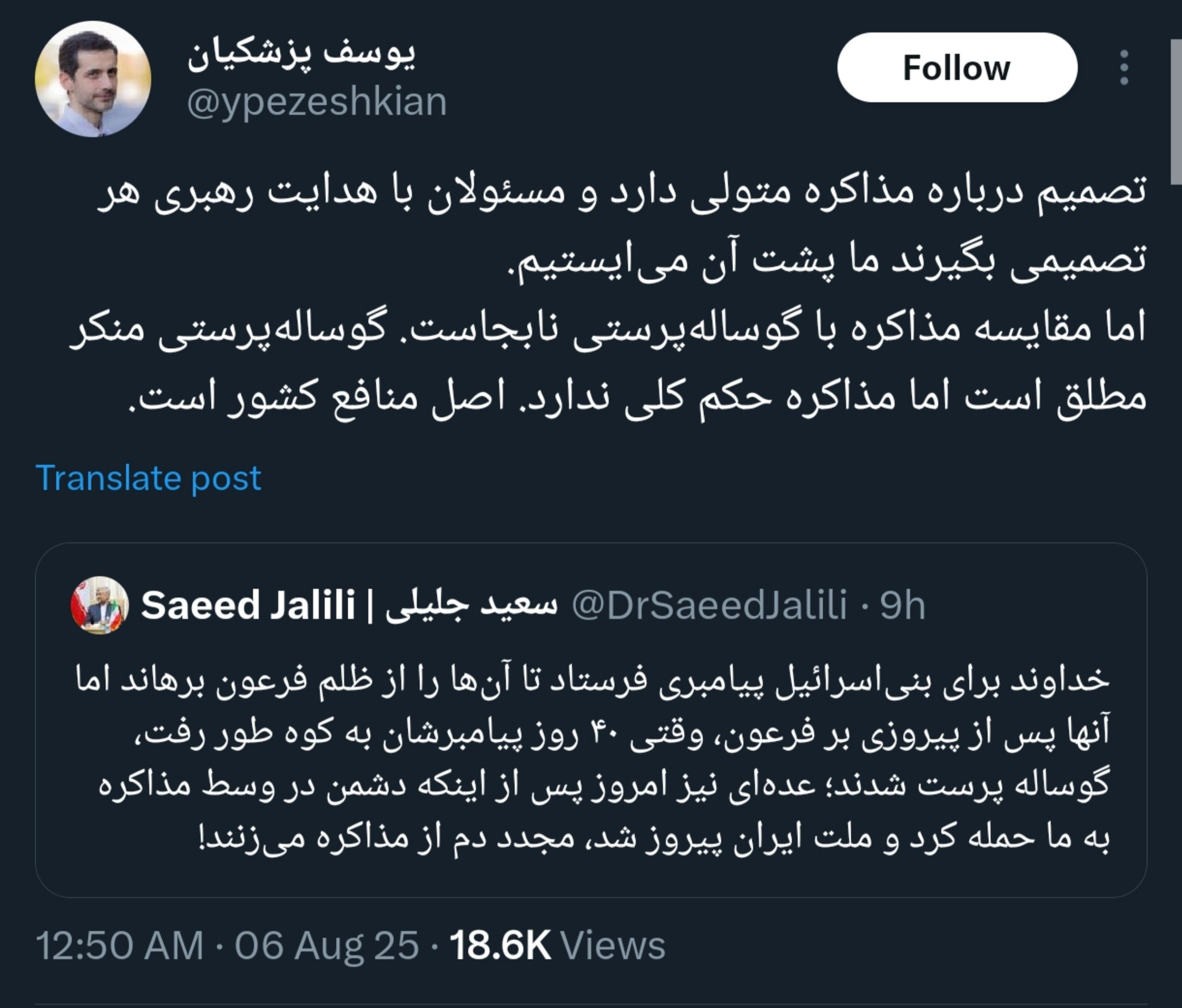 پاسخ فرزند رئیسجمهور به سعید جلیلی؛ گوسالهپرستی منکر مطلق است؛ اما مذاکره حکم کلی ندارد! 2