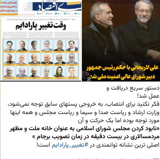 واکنش معنادار منتقد قدیمی لاریجانی به انتصاب او به عنوان دبیر شعام؛ دستور سریع دریافت و عمل شد!/ کوچک زاده ماجرای تصویب برجام را مرور کرد 2