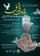 فراخوان رویداد روایت شور عشق