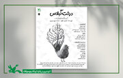 نمایش عروسکی «درخت گیلاس» در مرکز تئاتر کانون اجرا می‌شود