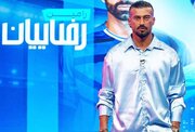ببینید | تقلید بازیگر زن سریال پایتخت از تیپ رامین رضاییان