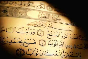 سوره نصر؛ پیام فتح، وداع و بازگشت به خدا + فیلم
